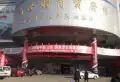 保利中科创新广场楼盘图59