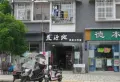 金路怡心苑楼盘图16