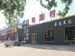 大华紫郡户型图98