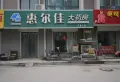 新城香溢华庭楼盘图37
