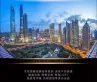 财富壹号商住户型图7