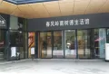 融创春风岭南楼盘图11