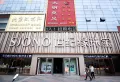 金科澜山公馆楼盘图131