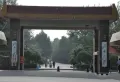 四建美林花园楼盘图56