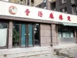 财富壹号商住户型图160