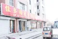 温泉郡楼盘图50