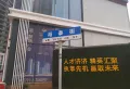 慧谷智立方楼盘图22