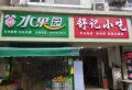 新力弘阳府楼盘图42