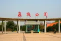 金科澜山公馆楼盘图121