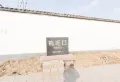 温泉郡楼盘图39