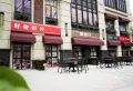 金科澜山公馆楼盘图130