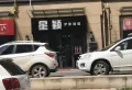 新力东园楼盘图91