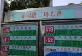 金桥国际楼盘图33