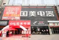 金科澜山公馆楼盘图129
