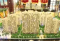 朝阳天成楼盘图214