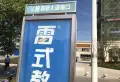 文一锦门香溪南岸楼盘图69