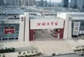 联发美的·云玺台楼盘图64