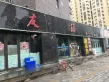 财富壹号商住户型图153