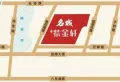 名城紫金轩楼盘图46