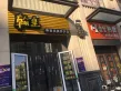 鑫苑世家公馆户型图109
