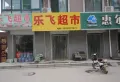 新城香溢华庭楼盘图32