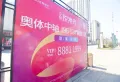 正荣悦棠府楼盘图43