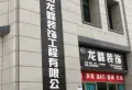 金路怡心苑楼盘图20