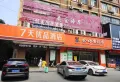 新力弘阳府楼盘图39