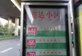 金桥国际楼盘图99