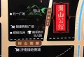 金科澜山公馆楼盘图141