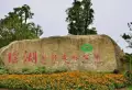 华勤湖畔花园楼盘图67
