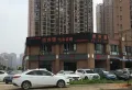 名城紫金轩楼盘图42
