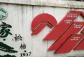 绿地象南中心楼盘图58