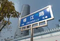 商联中心楼盘图26