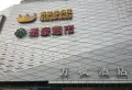 绿地华隆金座楼盘图40