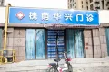 财富壹号商住户型图163