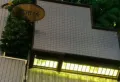 力高国资雍江府楼盘图43