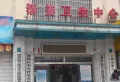 轩苑尚城楼盘图61