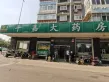 东海花园户型图50