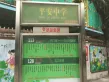 悦澋台户型图