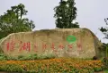 华邦观湖别院楼盘图61