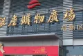 国华印象楼盘图191