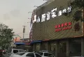 新力尊园楼盘图37