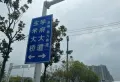 九龙十一度楼盘图40