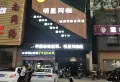 新力尊园楼盘图39