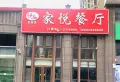 大拇指广场剑桥公馆楼盘图20