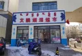世纪青城楼盘图37