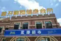 首开紫宸江湾楼盘图68