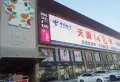 银都福邸楼盘图55
