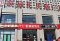 桐荷嘉苑楼盘图16